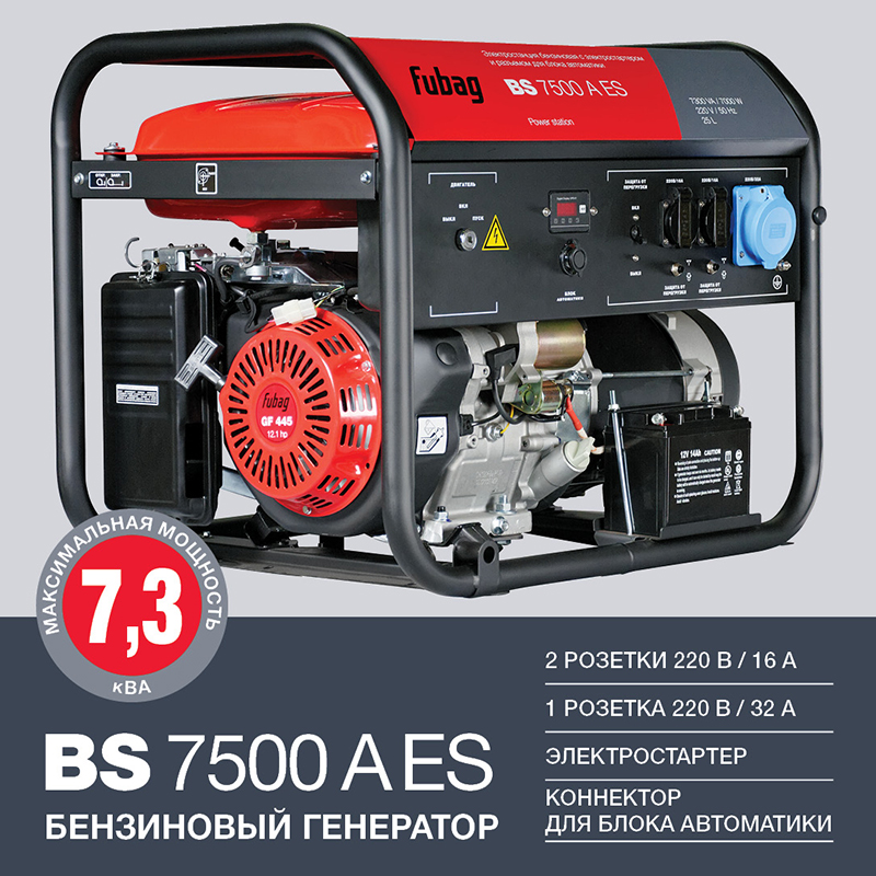 BS7500AES_838760_V2
