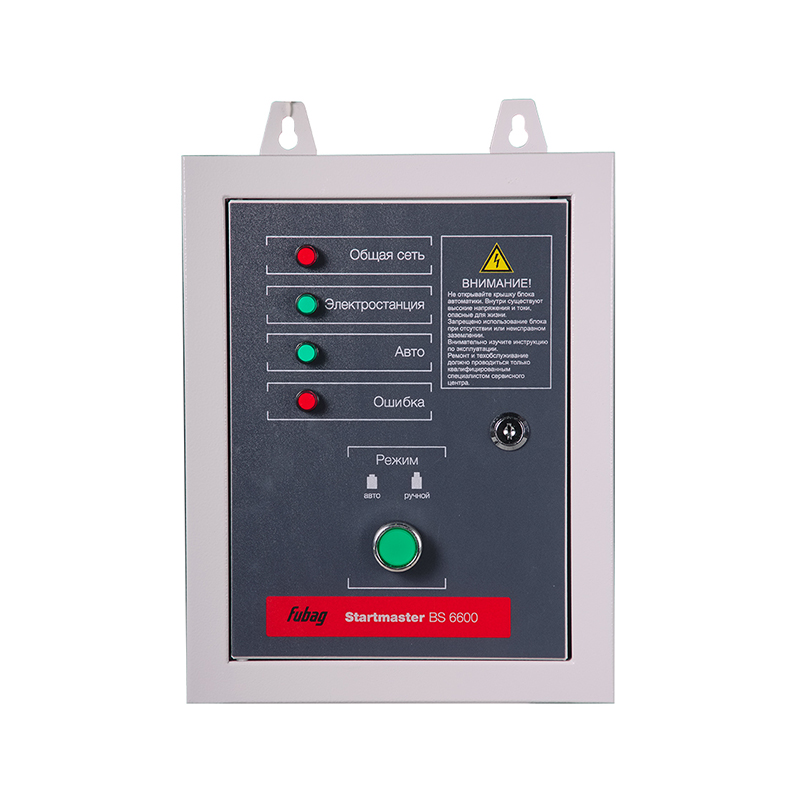 StartmasterBS6600_431232_V2