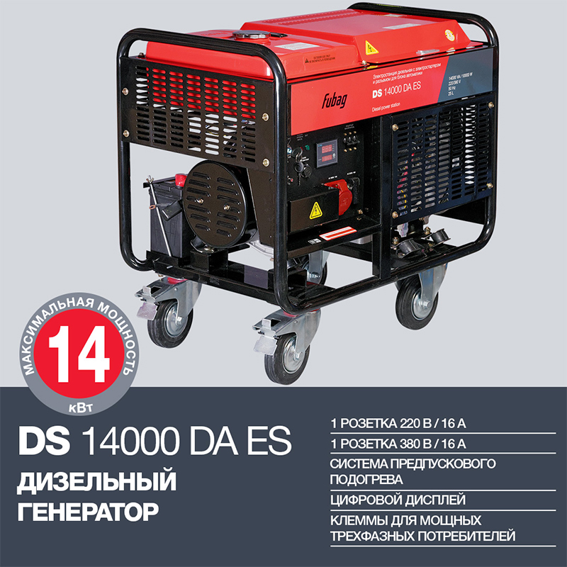DS14000DAES_838214_V2