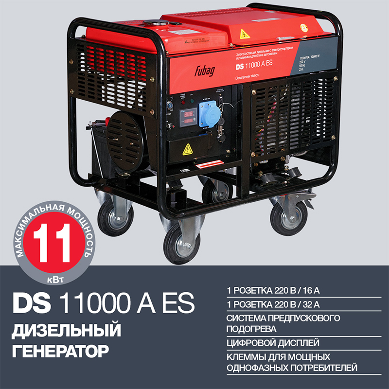 DS11000AES_838213_V2